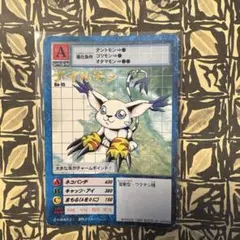 デジモンカードゲーム テイルモン Bo-15
