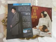 メルカリ便♡田中 圭（映画フライヤー付き）♡関西ウォーカー