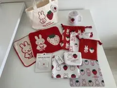 ミッフィー　いちごグッズ　まとめ売り