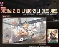 Nivel arena ニベルアリーナ クラウン プレイマット プロモ 韓国限定
