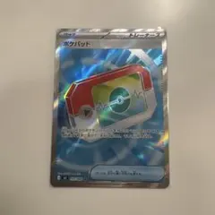 ポケモンカード ポケパッド SR 103/080