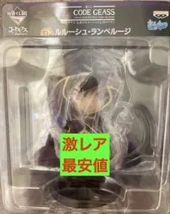 一番くじ コードギアス 反逆のルルーシュ B賞 ルルーシュ フィギュア EXQ