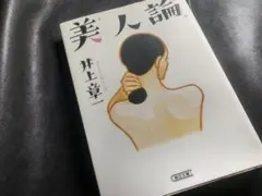 Item thumbnail for item 76468647-bb4a-44a2-bdbb-14f11b4e6fef