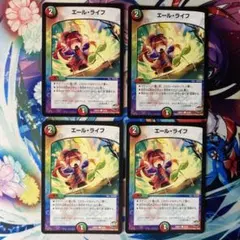 エールライフ 252