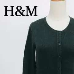 エイチアンドエム　深緑　コットン100％　無地　ナチュラル　長袖カーディガン