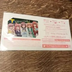 五等分の花嫁 Tカード ポイントカード V ポイントカード