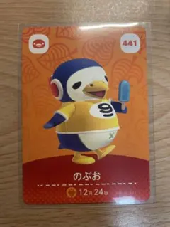 のぶお　あつ森・あつまれどうぶつの森・アミーボ・amiiboカード