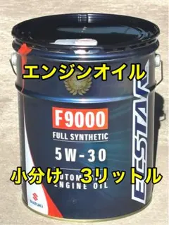 エネオス ミッション、デフ兼用オイル 75W-90 GL-5 小分け 2リットル