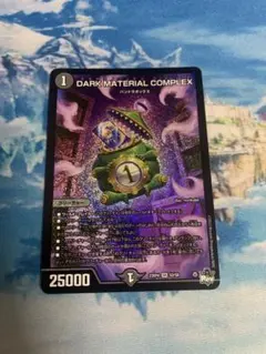 DARK MATERIAL COMPLEX