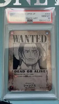 PSA10 シャンクス WANTED パラレル OP09-004 ワンピース - メルカリ