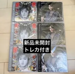 原因は自分にある。 大倉空人盤 CD 未開封 ランダムトレカ付き6枚セット
