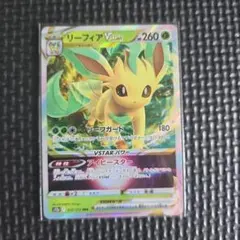 リーフィアVSTAR RRR 012/172 ポケモンカードゲーム VG01