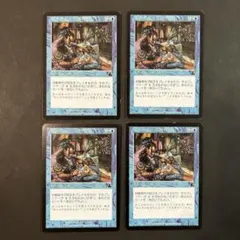 MTG 最後まで… リスティックの研究 FFXコラボ - メルカリ