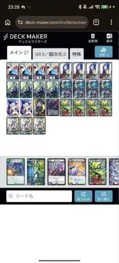 【メルカリ便】　アナカラー生徒会　デッキパーツ デュエルマスターズ アナカラー生徒会 デッキパーツ - メルカリ