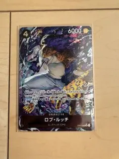 ワンピースカード　パラレル　ロブ・ルッチ