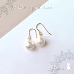 ハンドメイド＊コットンパール(ホワイト)10mm一粒ピアス/サージカルステンレス