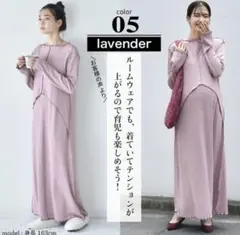 マタニティ ワンピース 授乳服 リブワンピース 入院着 ラベンダー
