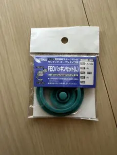 サーモス THERMOS ボトル 水筒 FEO パッキン セット L