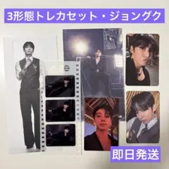 BTS アルバム ARIRANG 3形態　トレカセット　ジョングク　内容物
