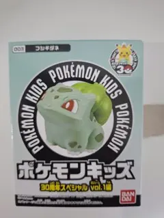 ポケモンキッズ30周年スペシャルvol.1 フシギダネ