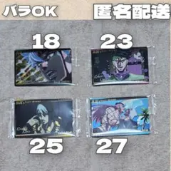 【バラ可】ジョジョの奇妙な冒険Animation Special2 ウエハース②