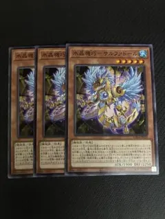 SUDA-JP020 水晶機巧サルファドール　3枚