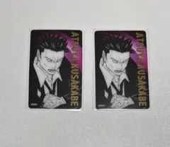 呪術廻戦展　箔押しクリアカードコレクション　日下部篤也