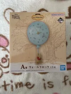 プーさん一番くじA賞