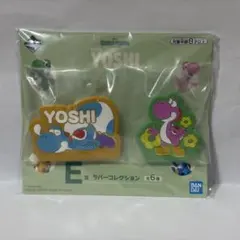 ヨッシー ラバーコレクション