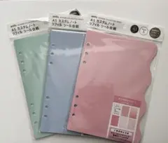 A5カスタムノートリフィル シール台紙 セット