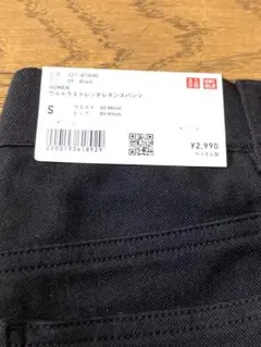 UNIQLO ブラック スキニーパンツ S 新品　未使用