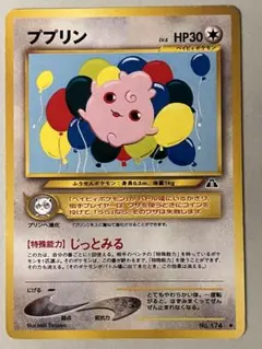 ププリン ポケモンカード