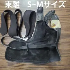 弓道92 束離 征矢弓具製作所 S~Mサイズ - メルカリ