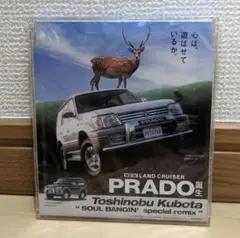 トヨタランドクルーザープラド　非売品のサムネイル