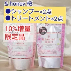 &honey サクラ ディープモイスト シャンプートリートメントセット 4点