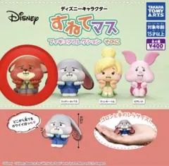 すねてマス フィギュアコレクション そのに