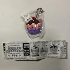 サンリオ メルヘン工房 おなまえホルダー ミニチュアラバーマスコット2