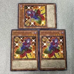 遊戯王 バイオレット・ウィッチ ウルトラ VB11 3枚 - メルカリ