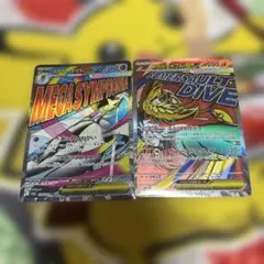 ポケモンカード　メガサーナイトex メガルチャブルex ma