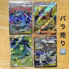 MEGAドリーム メガリザードンX ex MA カナリィSR メガユキメノコex