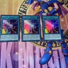 遊戯王 時空の七皇 スーパー 3枚セット - メルカリ