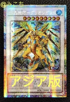 【アジア版】遊戯王　水晶機巧－グリオンガンド プリズマ　プリシク　1枚