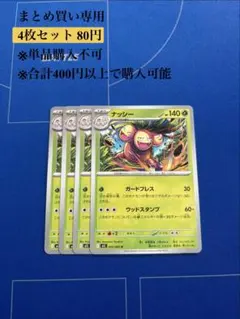 2026年最新】ナッシーの人気アイテム - メルカリ