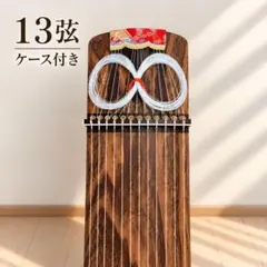 2026年最新】琴 13弦の人気アイテム - メルカリ