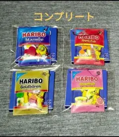 HARIBO シャカシャカ キーホルダー コンプリートセット【新品未開封】
