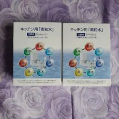 フリーサイエンス キッチン用浄水器カートリッジ 3個セット - メルカリ