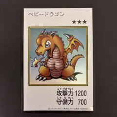 【遊戯王】ベビードラゴン マンガスタイル カラー