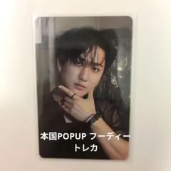 チャンビン 本国POPUPフーディー トレカ