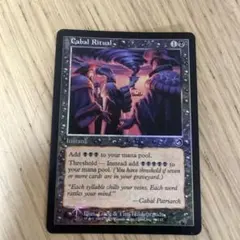 2026年最新】mtg 陰謀団の人気アイテム - メルカリ