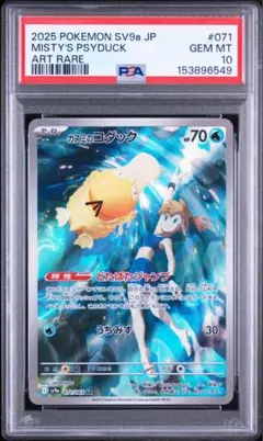 2026年最新】カスミのコダック psa10の人気アイテム - メルカリ
